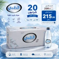 مياه الظبي 200 مل - 48 عبوة عرض