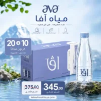 مياه افا 330 مل - 40 عبوة عرض