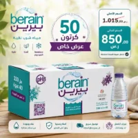 مياه بيرين 330 مل - 40 عبوة عرض