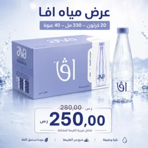 مياه افا 330 مل - 40 عبوة عرض