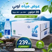 مياه اوبي 330 مل - 40 عبوة عرض