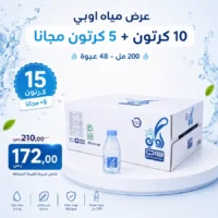 مياه اوبي 200 مل - 48 عبوة عرض