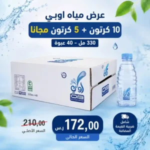 مياه اوبي 330 مل - 40 عبوة عرض