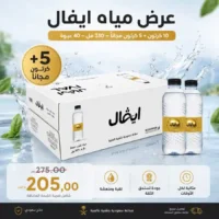 مياه ايفال 330 مل - 40 عبوة عرض