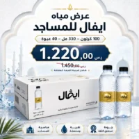 مياه ايفال 330 مل - 40 عبوة للمساجد