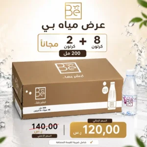 مياه بي 200 مل عرض