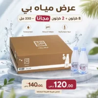 مياه بي 330 مل عرض