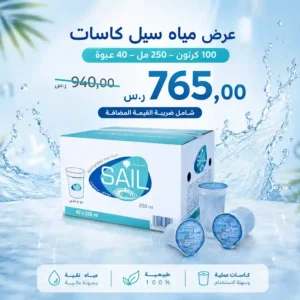 مياه سيل 250 مل - 40 عبوة عرض