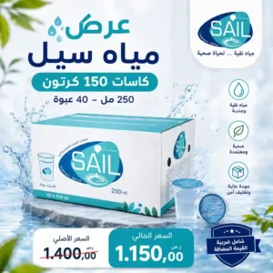 مياه سيل 250 مل - 40 عبوة عرض