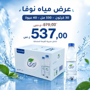 مياه نوفا 330 مل - 40 عبوة عرض