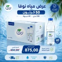 مياه نوفا 330 مل - 40 عبوة عرض