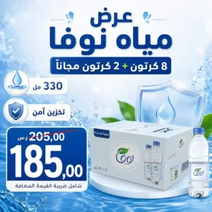 مياه نوفا 330 مل عرض