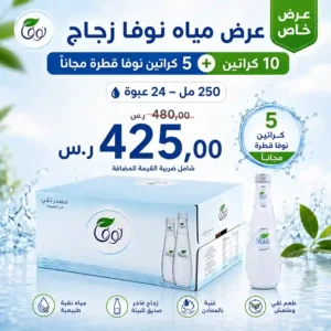 مياه نوفا 250 مل - 24 عبوة عرض
