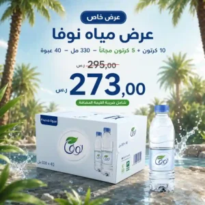 مياه نوفا 330 مل - 40 عبوة عرض