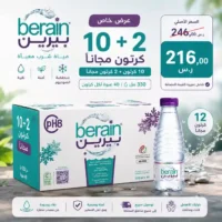 مياه بيرين 330 مل - 40 عبوة عرض