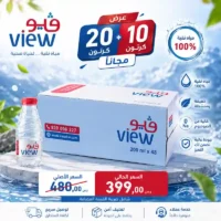 مياه فيو 200 مل - 48 عبوة عرض