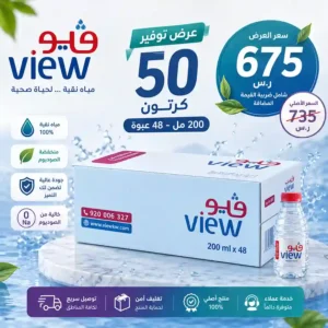 مياه فيو 200 مل - 48 عبوة عرض