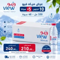 مياه فيو 330 مل - 40 عبوة عرض