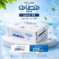 مياه قطاف 200 مل - 48 عبوة عرض