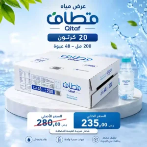 مياه قطاف 200 مل - 48 عبوة عرض