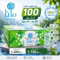 مياه مانا 200 مل - 48 عبوة عرض