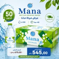 مياه مانا 330 مل - 40 عبوة عرض
