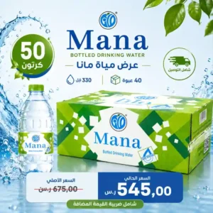 مياه مانا 330 مل - 40 عبوة عرض