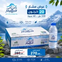 مياه مشار 330 مل - 40 عبوة عرض