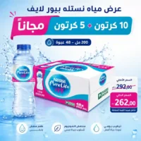 مياه نستله بيور لايف 200 مل - 48 عبوة عرض