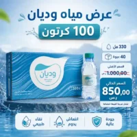 مياه وديان 330 مل - 40 عبوة عرض