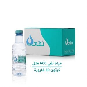 مياه نقي 600 مل - 30 عبوة